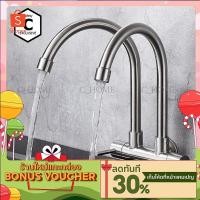 ราคา C HOME SUS304 อ่างล้างจานสแตนเลสเข้ากับผนังท่อคู่เย็นเดี่ยวคู่จับสากลหมุนอ่างล้างจานก๊อกน้ำเต้าเสียบคู่ (3360375482)