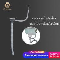 ราคา C HOME สดือ สดืออ่างซิงค์ สดืออ่างล้างจาน มี2แบบ แบบ1หลุมและแบบ2หลุม ขนาด3 5นิ้วและ5 5นิ้ว มีแแบบพลาสติกและแบบสแตนเลสทั (24458797815)