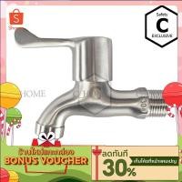 ราคา C HOME ก๊อกน้ำ ก๊อกสนาม ก๊อกคอยาวสแตนเลส มี2แบบ แบบก๊อกคอยาวและแบบก๊อกคอยาวปากกสนาม วัสดุทำจากสแตนเลส304 (5761017189)