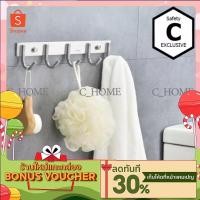 ราคา C HOME ราวตะขอ ที่แขวนติดผนัง ที่แขวนของ เลื่อนได้ ราวตะขอแขวนของ ที่แขวนติดผนัง 5ขอ วัสดุทำจากสแตนเลส (3760915057)