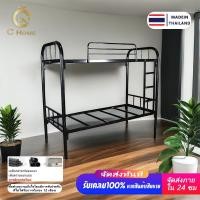 ราคา เตียงเหล็ก 2 ชั้น ขนาด 3 ฟุต ขาเหล็กกลม 2 นิ้ว แข็งแรง รับน้ำหนักดี (51802361673)