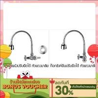 ราคา C HOME ก๊อกอ่างล้างจาน ก๊อกอ่างซิงค์ ก็อกซิงค์ซิงค์ชุบโครเมี่ยม มีสองแบบ มีทั้งแบบผนังและแบบยืน สินค้าพร้อมส่ง (23368707367)