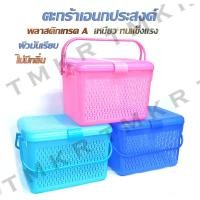 ราคา ตะกร้าพลาสติกโปร่งหูหิ้วฝาปิด รุ่นลอยฟ้า ใหญ่ ออกใบกำกับภาษีได้ (20088380773)