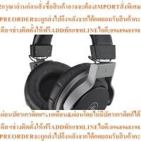 ราคา YAMAHA HPH MT7หูฟัง มอนิเตอร์ตอบสนองย่านความถี่15 Hz 25 kHz Impedance49Ωสินค้าใหม่ๆต้องสั่งเบิกจากศูนย์แท้ๆ100 PREORDER (56757863262)