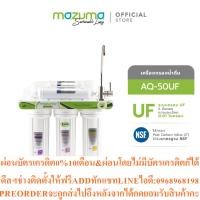 ราคา Mazuma เครื่องกรองน้ำ 5 ขั้นตอน รุ่น AQ 50UFสินค้าใหม่ๆต้องสั่งเบิกจากศูนย์แท้ๆ100 PREORDERฟรีSOUNDBARลำโพงบูลทูธพกพา (56612049961)