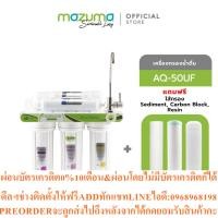 ราคา Mazumaเครื่องกรองน้ำAQ 50UFแถมฟรีไส้กรองSediment Carbon Resinสินค้าใหม่ๆต้องสั่งจากศูนย์แท้ๆ100 PREORDERฟรีSOUNDBARลำโพง (53762053405)