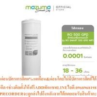 ราคา Mazumaไส้กรองRO500GPDสำหรับเครื่องกรองน้ำRO500GPDสินค้าใหม่ต้องสั่งเบิกจากศูนย์แท้100 PREORDERฟรีSOUNDBARลำโพงบูลทูธพกพา (53462244977)