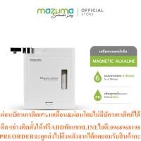 ราคา Mazumaเครื่องกรองน้ำดื่ม รุ่น Magnetic Alkalineสินค้าใหม่ๆต้องสั่งเบิกจากศูนย์แท้ๆ100 PREORDERฟรีSOUNDBARลำโพงบูลทูธพกพา (53262044963)