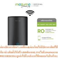 ราคา Mazumaเครื่องกรองน้ำอัจฉริยะ รุ่นRO 500GPD WIFIสินค้าใหม่ๆต้องสั่งเบิกจากศูนย์แท้ๆ100 PREORDERฟรีSOUNDBARลำโพงบูลทูธพกพา (52862065024)