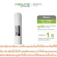 ราคา MAZUMA ไส้กรอง POST CARBON DIA 2 5 นิ้วสินค้าใหม่ๆต้องสั่งเบิกจากศูนย์แท้ๆ100 PREORDERฟรีSOUNDBARลำโพงบูลทูธพกพา (51457915295)