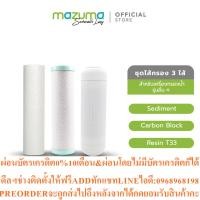 ราคา Mazumaชุดไส้กรอง3ขั้นตอนSediment CarbonBlock Resinสินค้าใหม่ๆต้องสั่งเบิกศูนย์แท้ๆ100 PREORDERฟรีSOUNDBARลำโพงบูลทูธพกพา (49562069966)
