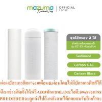 ราคา Mazumaชุดไส้กรองSediment CarbonGAC CarbonBlockสินค้าใหม่ๆต้องสั่งเบิกจากศูนย์แท้ๆ100 PREORDERฟรีSOUNDBARลำโพงบูลทูธพกพา (55612376158)