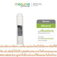 ราคา Mazumaไส้กรองMineral สำหรับเครื่องกรองน้ำAQ Alkalineสินค้าต้องสั่งเบิกจากศูนย์แท้ๆ100 PREORDERฟรีSOUNDBARลำโพงบูลทูธพกพา (53912376165)