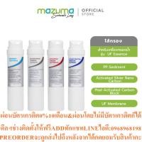 ราคา Mazumaไส้กรองน้ำสำหรับเครื่องกรองน้ำดื่มEssenceสินค้าใหม่ๆต้องสั่งเบิกจากศูนย์แท้ๆ100 PREORDERฟรีSOUNDBARลำโพงบูลทูธพกพา (49412389862)
