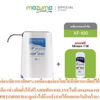 ราคา Mazuma เครื่องกรองน้ำดื่ม 3 ขั้นตอน รุ่น XF 100สินค้าใหม่ๆต้องสั่งเบิกจากศูนย์แท้ๆ100 PREORDERฟรีSOUNDBARลำโพงบูลทูธพกพา (46812073490)