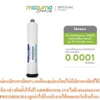 ราคา Mazuma ไส้กรอง RO Membrane 50GPDสินค้าใหม่ๆต้องสั่งเบิกจากศูนย์แท้ๆ100 PREORDERฟรีSOUNDBARลำโพงบูลทูธพกพา (47612389735)