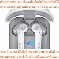ราคา ASUS HEADPHONEหูฟังเกมมิ่งไร้สายASUS ROG Cetra True Wireless White Low latency wireless audioActive Noiseสินค้าสั่งศูนย์ (26894472264)