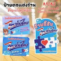 ราคา ป้ายไทยช่วยไทย ป้ายคนละครึ่งเฟส 2 ป้ายโครงการไทยช่วยไทย มีหลายวัสดุให้เลือก (58060441662)
