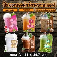 ราคา ป้ายตกแต่งร้านกาแฟ ร้านน้ำ ชา กาแฟ ป้ายกาแฟ ป้ายเมนู ร้านชานมไข่มุก (22504356414)