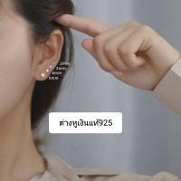 ราคา ต่างหูมุดเงินแท้ 925 ราคาต่อ 1 คู่ ไม่แพ้เงินแท้แน่นอน (5743584572)