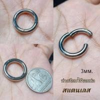 ราคา stainless steel316l Segment ring ห่วงเรียบไร้รอยต่อ 2 และ 3 mm super black วัดความกว้างที่ขอบด้านใน (20174863003)