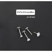 ราคา จิวแป้นแบนแบบเสียบ ก้าน 1 0 ยาว 6 8 mm 6 8 mm สแตนเลส316L ราคา 1 ชิ้น (26510913994)