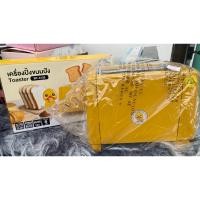 ราคา ที่ปิ้งขนมปังลายเป็ด (41581055741)