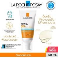 ราคา Laroche Posay ลาโรช โพเซย์ แอนเทลิโอส ยูวีมูน400 ไฮเดรทติ้ง ครีม เอสพีเอฟ50 50ML (53062307465)