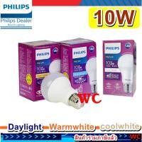 ราคา Philips หลอด LED Bulb 10W แสงขาว แสงคลูไวท์ แสงส้ม Daylight CoolWhite Warmwhite PHILIPS LED BULB A60 E27 (56162150497)
