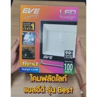ราคา โคมไฟสปอร์ตไลท์ EVE โคมฟลัดไลท์ แอลอีดี LED กันน้ำกันฝุ่น IP66 ขนาด 10W ถึง 100W รุ่น BEST (53561487513)