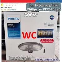 ราคา PHILIPS โคมไฟหัวเสา 500W SolarUFO โซล่าเซลล์ฟิลิปส์ BPC010 LED50 MCT 3แสง DAY Warm Coolwhite ESSENTIAL SMARTBRIGHT SO (53208944980)