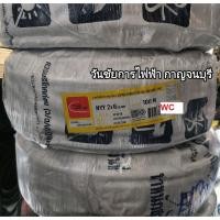 ราคา GOAL สายไฟฝั่งดิน ฝังดินโดยตรง NYY 2x6 ยาว 100เมตร เบอร์ 6 มาตรฐานการไฟฟ้า ป้องกันความชี่น สายไฟกันน้ำ (51712378197)