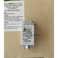 ราคา Gata อิกนิเตอร์ สำหรับจุดหลอด กาต้า Ignitor TZ400 สำหรับ MH 70 400W HS 100 400W (46905029560)