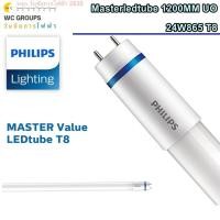 ราคา Philips MASTER หลอดไฟรุ่นมาสเตอร์แอลอีดี LED tube 23W 865 T8 1200มม LEDtube 1200mm HO 23W 6500K 3700 lm (42981654790)