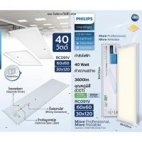 ราคา Philips RC091 ไฟพาแนล LED Panel RC091v 40w ฟิลิปส์ แสง 6500k ไฟเพดาน ของแท้ ประกันศูนย์ 30x120 60x60 60x120 (29994617179)