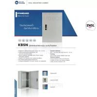 ราคา ตู้เหล็กกันน้ำ KJL รุ่น ตู้กันน้ำ KBSN กันน้ำไม่มีหลังคา KJL รุ่น เบอร์00 เบอร์0 เบอร์1 เบอร์2 เบอร์3 เบอร์4 (22240410127)