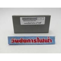 ราคา แผ่นปิดหัว ท้ายรางวายเวย์ 2 x4 3x4 KJL (17941510517)