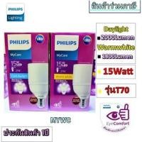 ราคา ยกลัง12หลอด PHILIPS หลอดไฟ MyCare LED BRIGHT T70 15วัตต์ E27 15W (17741300683)