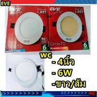 ราคา โคมดาวน์ไลท์หน้ากลม 4นิ้ว LED 6 วัตต์ Daylight EVE LIGHTING รุ่น Panel Light 6W DL สีขาว (17645512182)