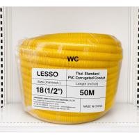 ราคา HOMSO ท่ออ่อนPVC ท่ออ่อนร้อยสายไฟ ขนาด 1 2 4หุน 50 เมตร สีเหลือง ท่ออ่อนลายลูกฟูก โฮมโซ รุ่น L PF 12 50Y (50161817311)