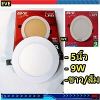 ราคา โคมดาวน์ไลท์หน้ากลม 5นิ้ว LED 9 วัตต์ Warm White EVE LIGHTING รุ่น TD Panel Light 9W (10992640307)