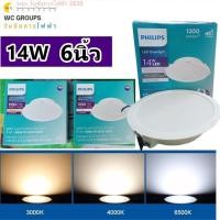 ราคา Philips ดาวน์ไลท์ LED ERIDANI DL190B แบบฝังฝ้า 6นิ้ว 14W LED 14W DL กลม 14วัตต์ EyeComfort แสงขาว แสงส้ม คลูไวท์ (47112522838)