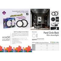 ราคา โคม ดาวน์ไลท์ ฝังฝ้า EVE ขอบดำ ขนาด 9W 12W และ 15W Panallight Black lighting กลม แสงขาว แสงส้ม (42728611087)