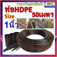 ราคา ท่อร้อยสายไฟ HDPE คาดส้ม 1นิ้ว ความยาว 50เมตร 32mm ท่อฝั่งงดิน มาตรฐานการไฟฟ้า TGG ท่อฝั่งดิน (48251545851)