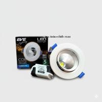 ราคา รุ่นใหม่ EVE โคมดาวน์ไลท์ฮาโลเจน LED ปรับองศาได้ Downlight COB Ornate แสงขาว 5W LED Downlight COB Adjust Angle โคมดาว (24647284390)