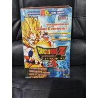 ราคา คู่มือเกมมือสอง เกมเก่า PS2 PSP PS3 (57400862964)