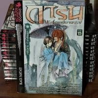ราคา หนังสือการ์ตูนฝีมือคนไทย การิน ปริศนาคดีอาถรรพ์ (53553700782)