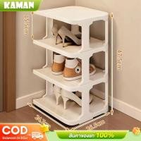 ราคา kaman ชั้นวางรองเท้า ที่เก็บรองเท้า อเนกประสงค์ 3 4 5ชั้น ที่วางรองเท้า ประหยัดพื้นที่ ชั้นเก็บรองเท้า ซ้อนได้หลายชั้น (28013306490)