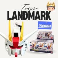 ราคา กล่องบุบ ยกกล่องใหญ่ SD Gundam Head Key Chain พวงกุญแจ เปิดไฟได้ พร้อมส่งในไทย ของแท้ มีหน้าร้าน (43631123738)