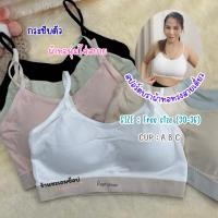 ราคา 8305 สปอร์ตบราสายเดี่ยว ฟรีไซส์ 30 36 (29454556754)